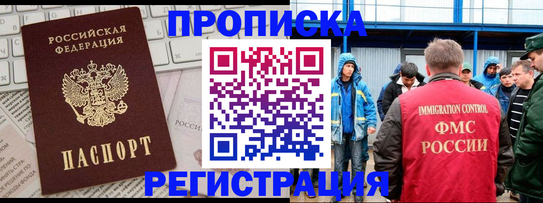 найти адрес прописки в Мценске