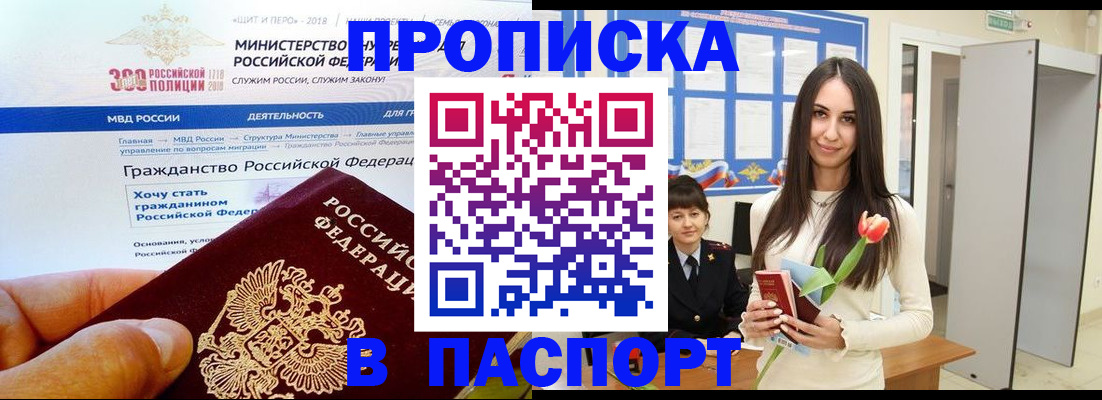 прописка для военкомата в Мценске