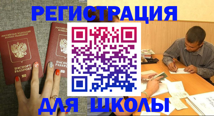 временная регистрация адрес в Мценске