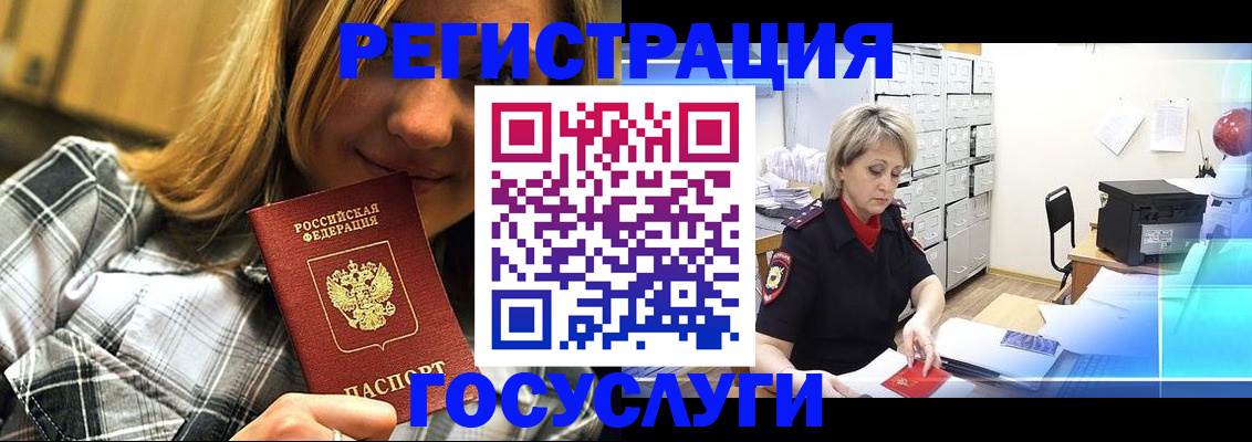 купить прописку в Мценске